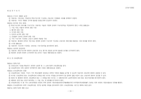 [법전] 노동법 법전-20
