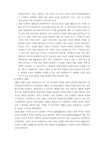 [졸업][논문] [호텔관광경영] 수안보 관광특구 지정과 관광개발 정책에 관한 연구-8