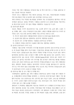 [졸업][논문] [호텔관광경영] 수안보 관광특구 지정과 관광개발 정책에 관한 연구-18
