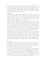 [졸업][논문] [호텔관광경영] 수안보 관광특구 지정과 관광개발 정책에 관한 연구-19