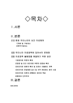 [사회복지 의료정책] 의료정책의 문제점과 해결방안-1