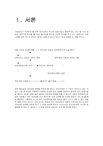[사회복지 의료정책] 의료정책의 문제점과 해결방안-2