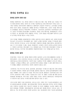 [경제학 원론] 롱테일 경제학을 읽고-1