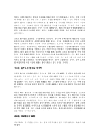[경제학 원론] 롱테일 경제학을 읽고-2