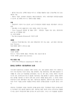 [경제학 원론] 롱테일 경제학을 읽고-4