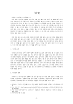 [예능] 아리랑 레포트-1