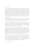 [예능] 아리랑 레포트-2