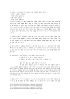 [예능] 아리랑 레포트-3
