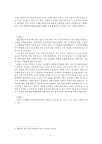 [예능] 아리랑 레포트-4