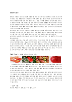[영양학] color food-1