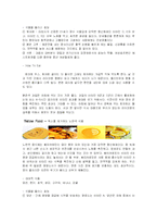 [영양학] color food-2