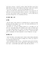 [체육과교육] 운동과 안전대책-6