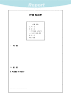 [한국사] 연암 박지원-2