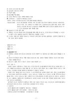 [간호] 위기 간호-2