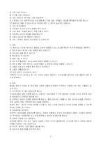 [간호] 위기 간호-7