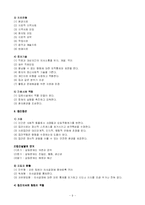 [간호] 위기 간호-9