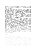 [국악] 국악의 현주소와 미래-2