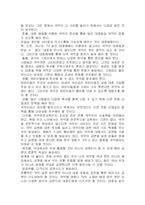 [국악] 국악의 현주소와 미래-3