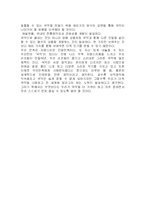 [국악] 국악의 현주소와 미래-4