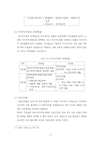 [회계] 간이과세제도 개선방안에 관한 연구-10