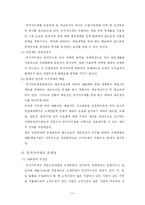 [회계] 간이과세제도 개선방안에 관한 연구-13