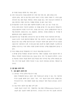 [사회교육학] 신문 활용 수업 모형 이론-3