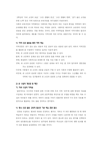 [사회교육학] 신문 활용 수업 모형 이론-9