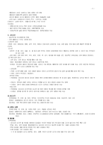 [간호학] 아동의 신체사정-5