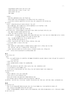 [간호학] 아동의 신체사정-7