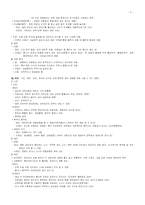 [간호학] 아동의 신체사정-9