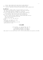 [간호학] 아동의 신체사정-11