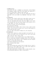 [여행사경영론, 한국관광시장, 국내 Inbound 여행업, 국내 인바운드 여행업] 한국 Inbound 여행업의 전망과 대책-4