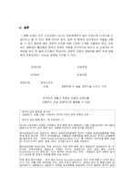 [여행사경영론, 한국관광시장, 국내 Inbound 여행업, 국내 인바운드 여행업] 한국 Inbound 여행업의 전망과 대책-5