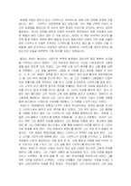 [외식사업] 스타벅스 커피한잔에담긴 성공신화-2