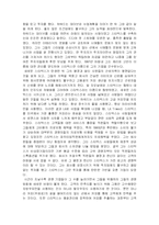 [외식사업] 스타벅스 커피한잔에담긴 성공신화-3