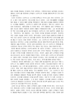 [외식사업] 스타벅스 커피한잔에담긴 성공신화-4