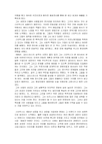 [외식사업] 스타벅스 커피한잔에담긴 성공신화-5