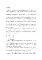 [국제통상] [국제통상과 WTO] WTO의 기능-2