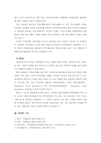 [국제통상] [국제통상과 WTO] WTO의 기능-3