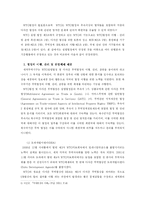[국제통상] [국제통상과 WTO] WTO의 기능-4