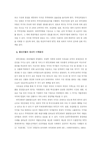 [국제통상] [국제통상과 WTO] WTO의 기능-9