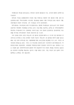 [국제통상] [국제통상과 WTO] WTO의 기능-11