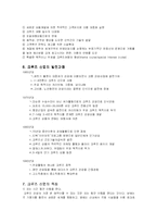 [여가산업] 크루즈란-4