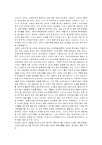 [여가산업] 크루즈란-7