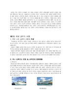 [여가산업] 크루즈란-8