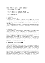 [여가산업] 크루즈란-14