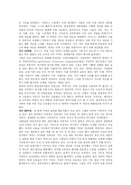 [앨빈토플러] Alvin Toffler 의 부의미래-2