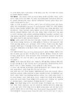 [앨빈토플러] Alvin Toffler 의 부의미래-3