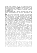 [앨빈토플러] Alvin Toffler 의 부의미래-4