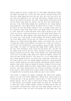 [앨빈토플러] Alvin Toffler 의 부의미래-8